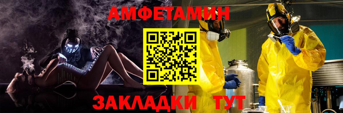 Амфетамин  АМФ Розовый  Вход с VPN  Качканар 