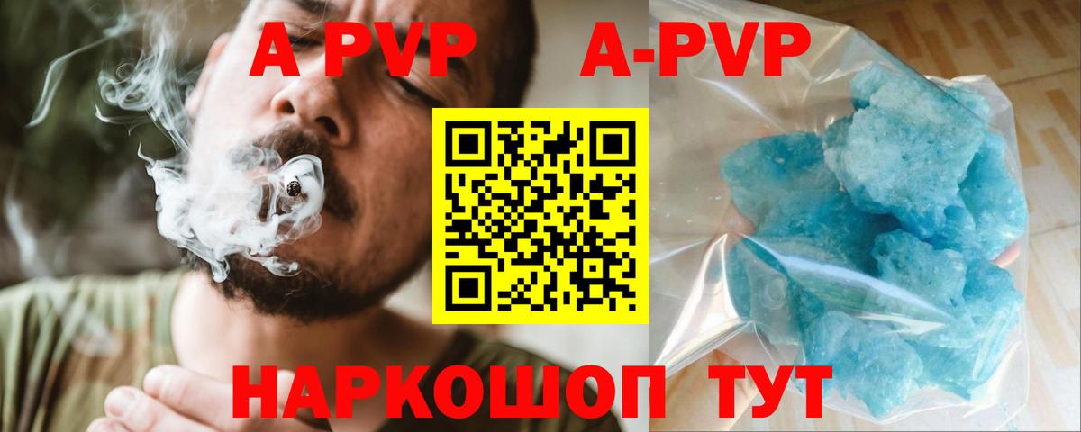 A PVP мука Качканар