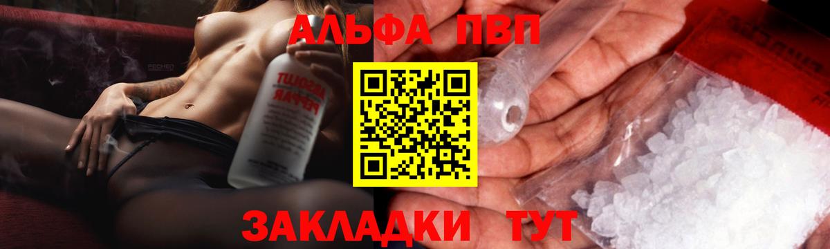 Alpha PVP VHQ  A-PVP кристаллы  APVP  А ПВП крисы CK  Качканар  Вход с VPN 