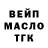 ТГК гашишное масло Karina Grigorian