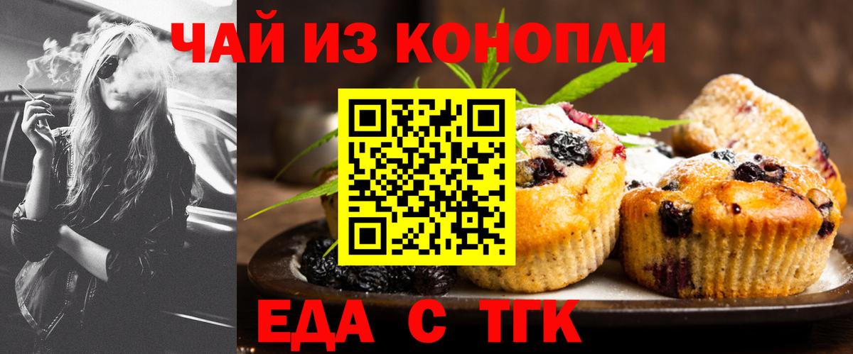 Canna-Cookies конопля  Вход с VPN  Качканар 
