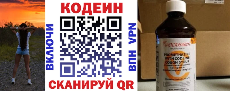 Кодеин Purple Drank  цена наркотик  Качканар 