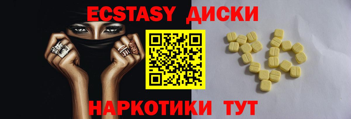 ЭКСТАЗИ 280 MDMA  Вход с VPN  Качканар  Ecstasy  Экстази mix 