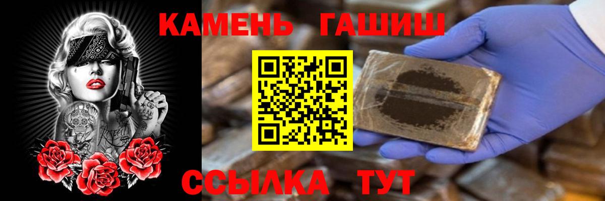 ГАШ индика сатива  Вход с VPN  ГАШИШ  ГАШ индика сатива  Качканар 