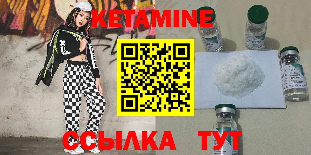 КЕТАМИН VHQ  Кетамин ketamine  Качканар  Вход с VPN 