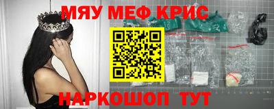 меф Волжск