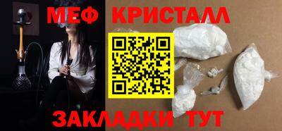 меф Волжск
