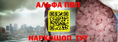 соль ск Волжский