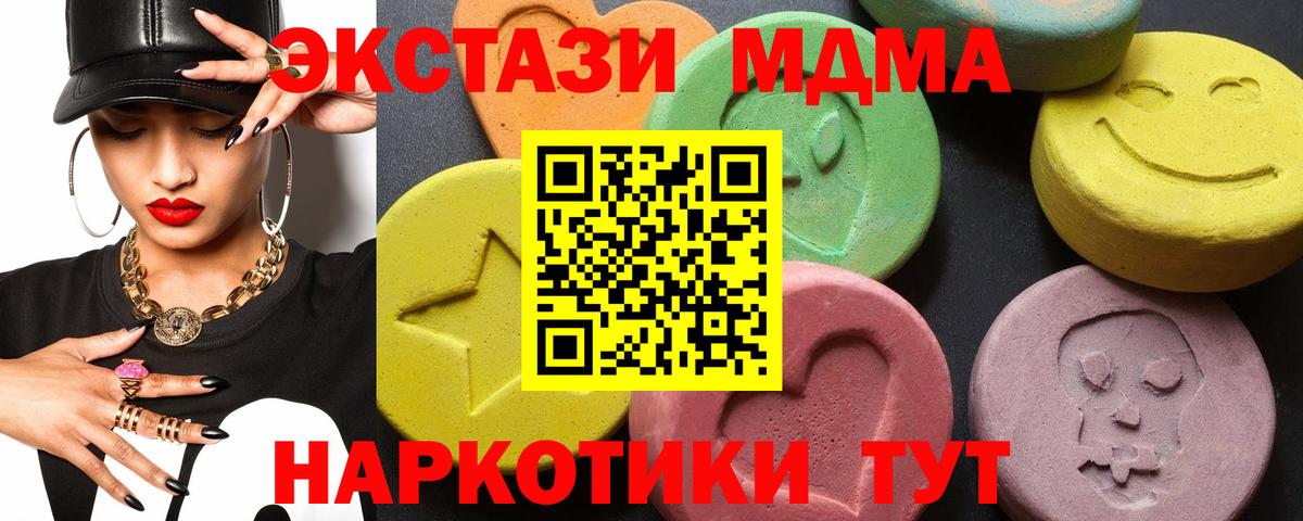 Качканар  МДМА crystal  Вход с VPN 