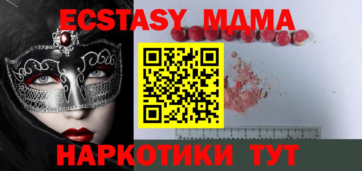 МДМА молли Качканар