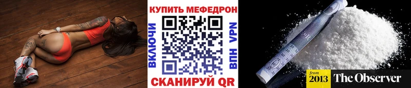 купить наркотик  Качканар  мега онион  МЯУ-МЯУ mephedrone 