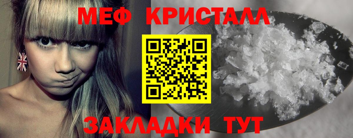 МЕФ мука Качканар