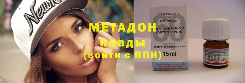 МЕТАДОН methadone  Качканар 