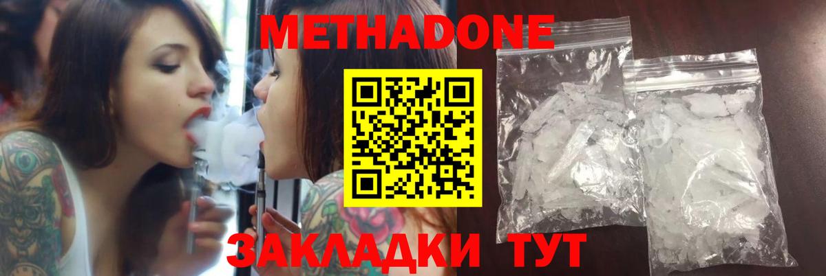 Качканар  Метадон methadone  Вход с VPN  hydra   МЕТАДОН methadone 