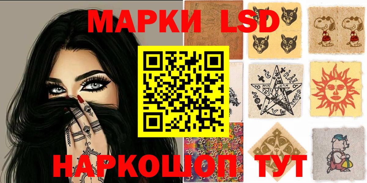 Марки 25I-NBOMe 1500мкг  Наркотические марки  Качканар  Вход с VPN 